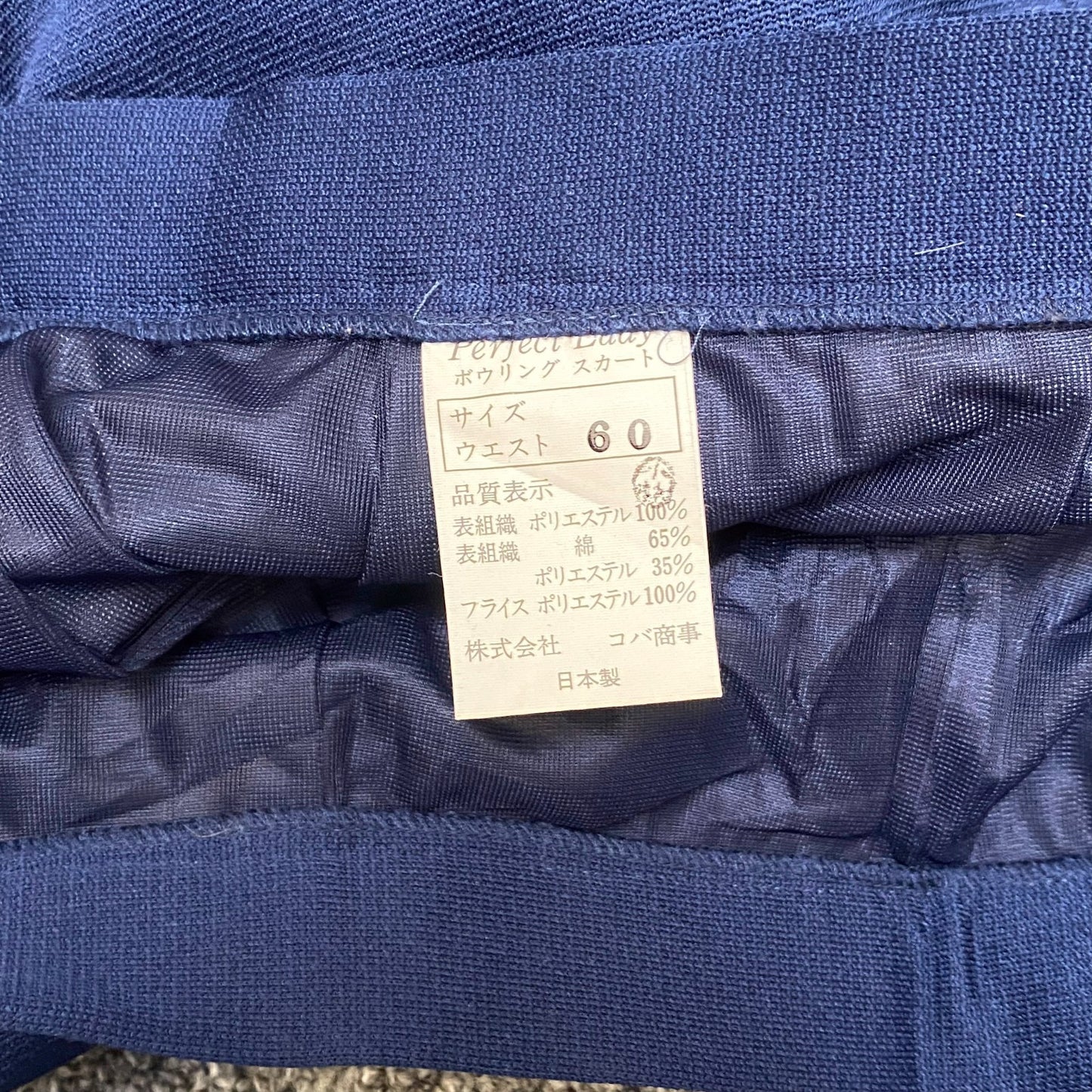 Perfect Lady A Line Skirt Womens M Navy Lined Back Slit High Waist Side Zipper